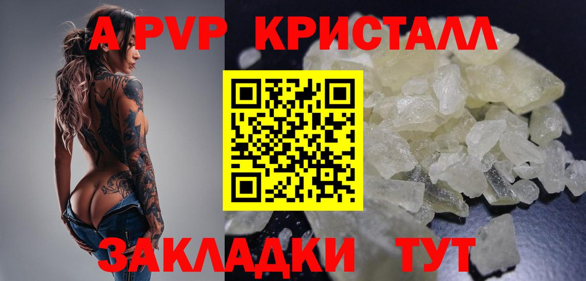 Кузнецк  Alfa_PVP мука  Вход с VPN  Alpha PVP Crystall  Alpha-PVP крисы CK 