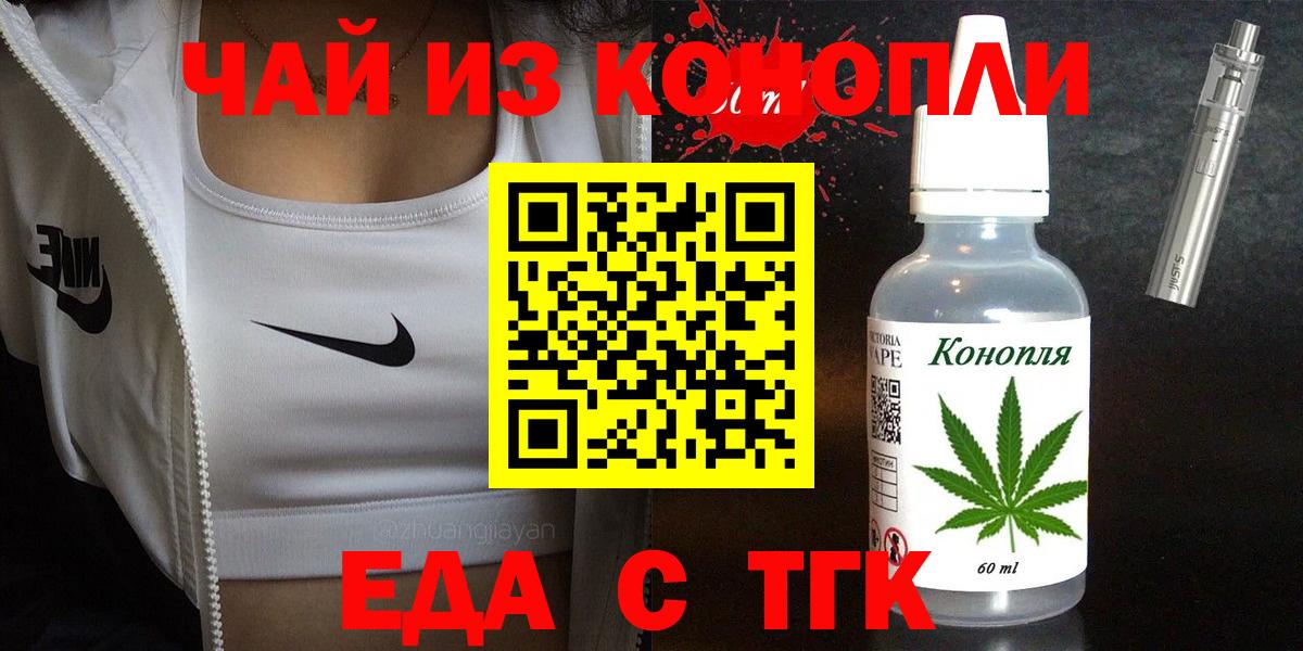 Кузнецк  Canna-Cookies конопля  Вход с VPN 