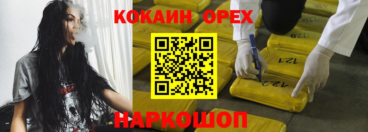 Кокаин Колумбийский Кузнецк