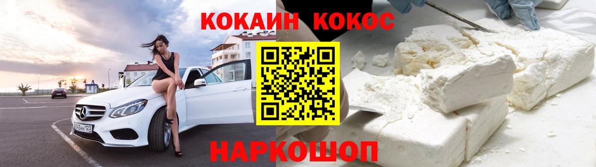COCAIN Columbia  Кокаин VHQ  купить наркотик  Кузнецк  Вход с VPN 
