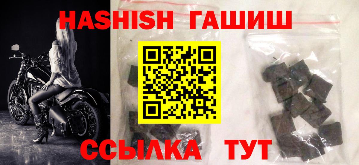 ГАШИШ гашик  Вход с VPN  Гашиш  Кузнецк  Гашиш Ice-O-Lator 