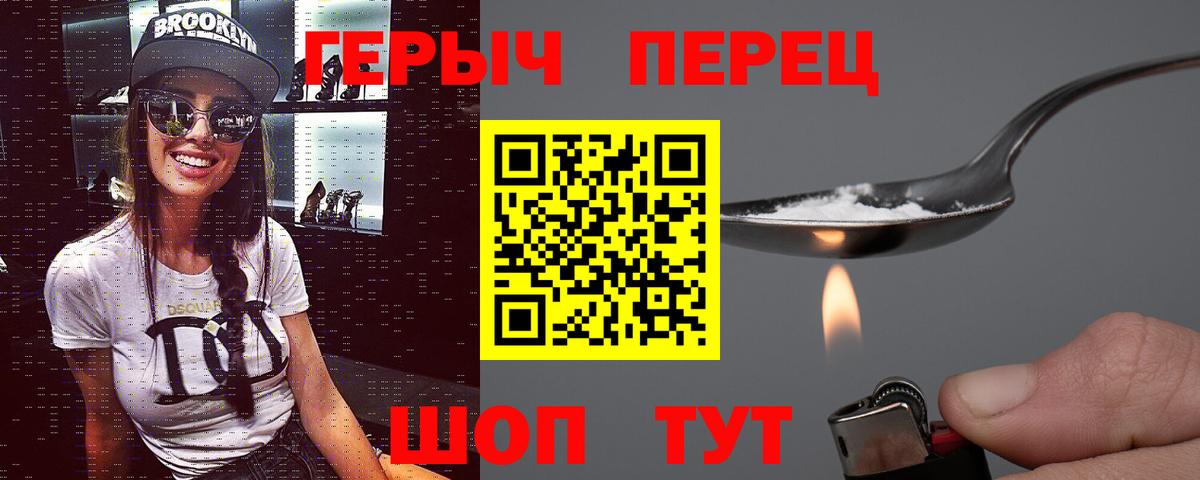 Героин  Героин Афган  Вход с VPN  Кузнецк 