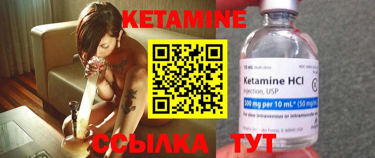 КЕТАМИН ketamine Кузнецк