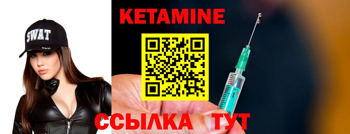 Кузнецк  КЕТАМИН VHQ  Вход с VPN  Кетамин ketamine 