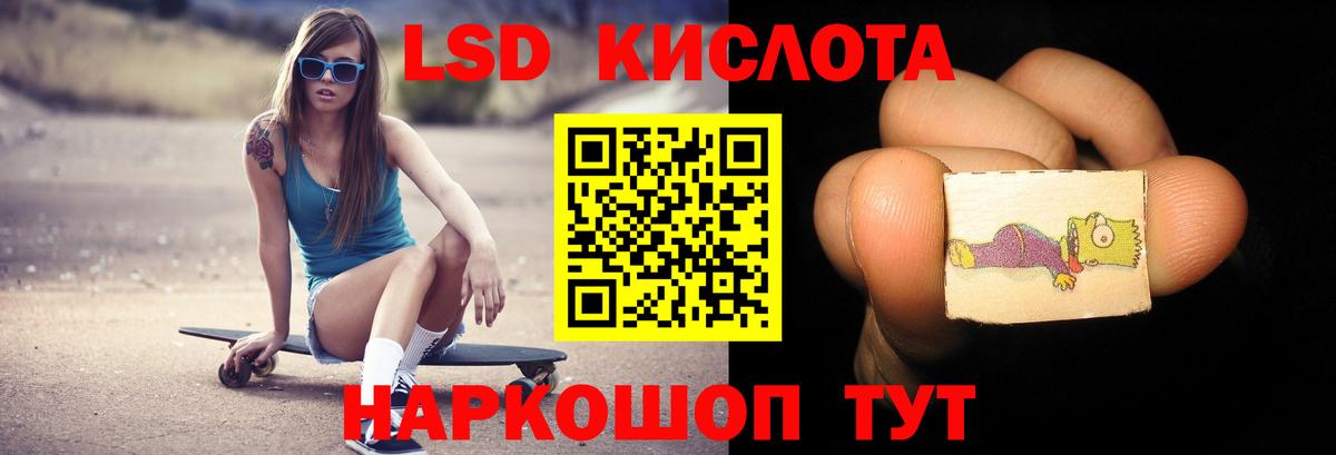 Лсд 25 экстази кислота  Вход с VPN  LSD-25 экстази кислота  Кузнецк 