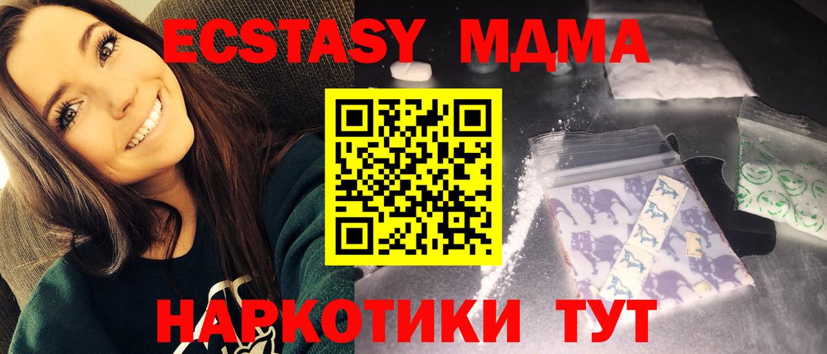 MDMA кристаллы  MDMA  MDMA VHQ  Кузнецк  Вход с VPN 