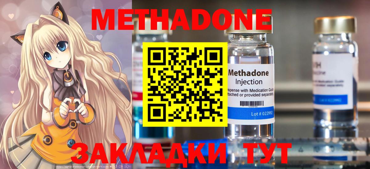 МЕТАДОН белоснежный Кузнецк