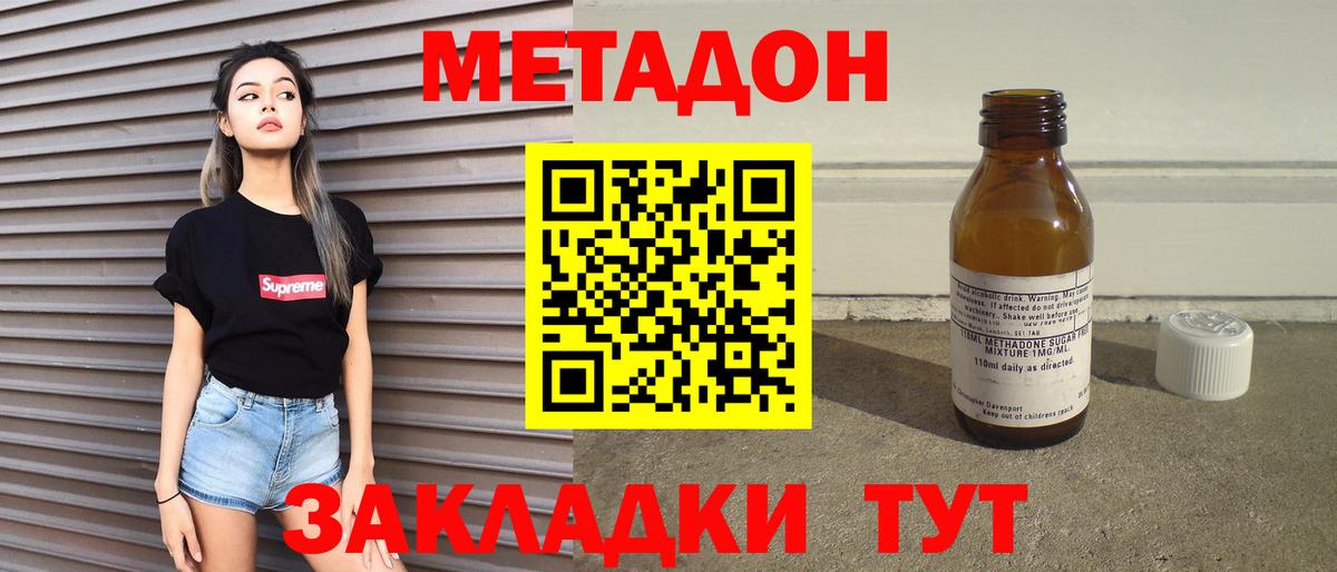 Метадон мёд  Метадон methadone  Кузнецк  Вход с VPN 