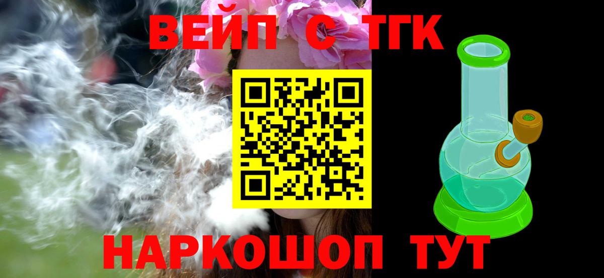 Кузнецк  Дистиллят ТГК гашишное масло  Вход с VPN  ТГК Wax 